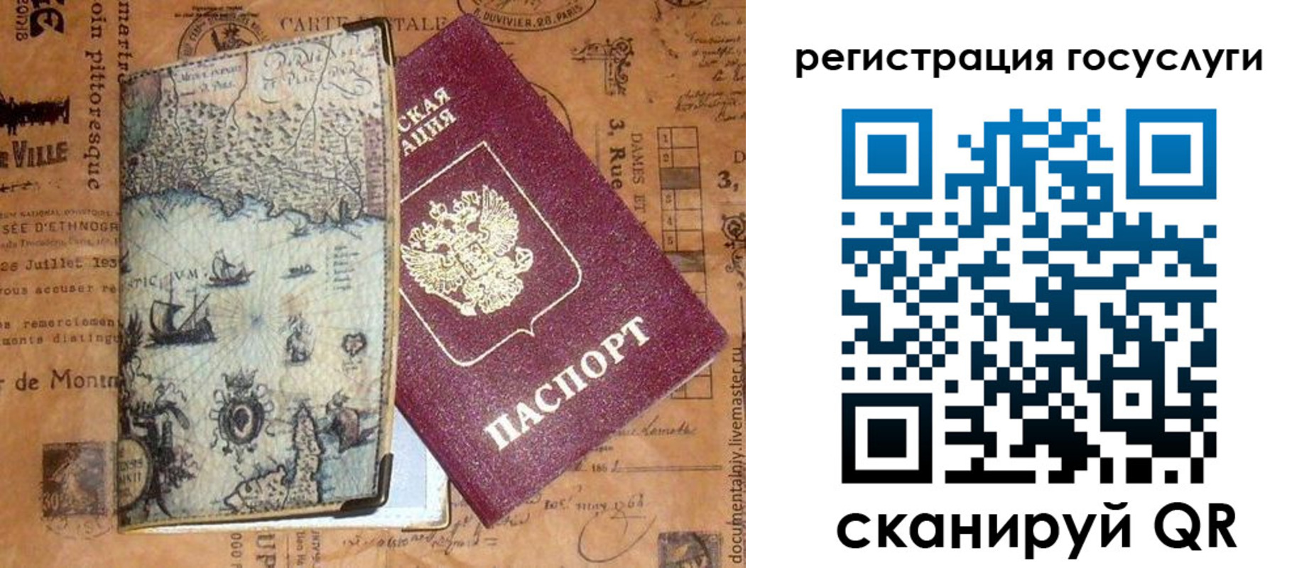 прописка ребенка в Красноярске