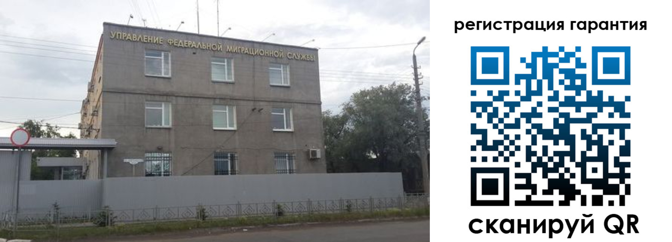 временная регистрация недорого в Красноярске