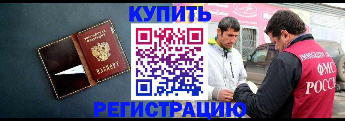 прописка поиск в Красноярске