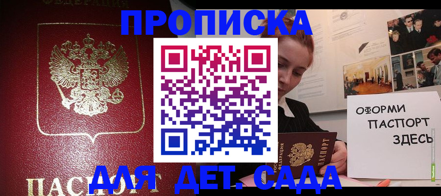 временная регистрация законно в Красноярске