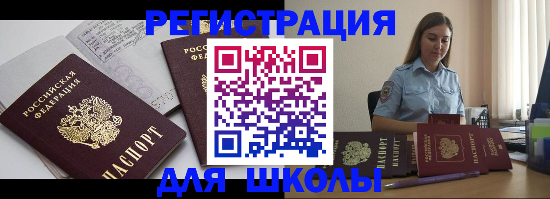регистрация для дет. сада в Красноярске