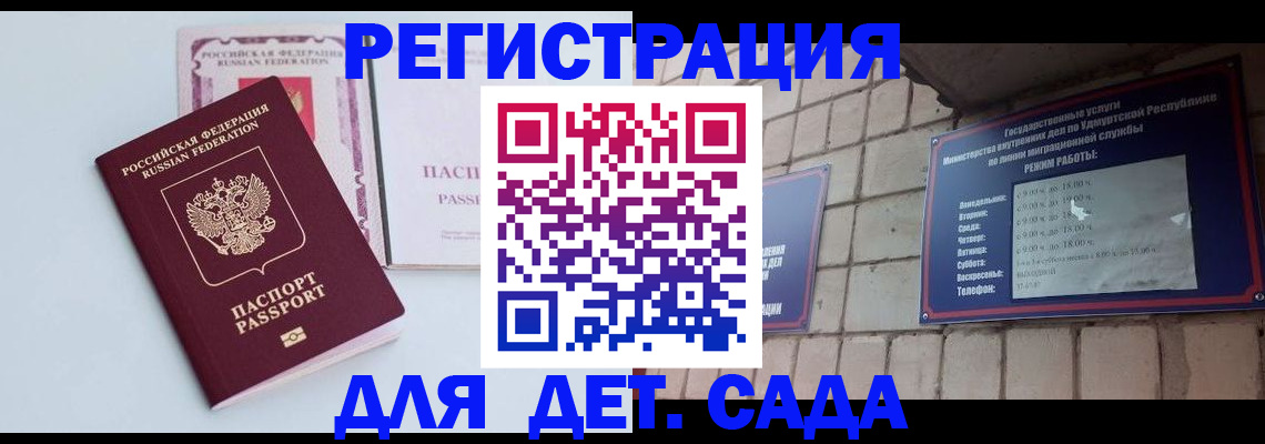 прописка в квартире в Красноярске