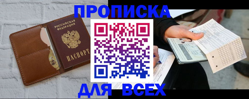 регистрация для дет. сада в Красноярске