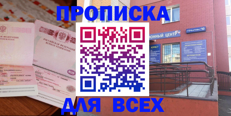 миграционный учет в Красноярске