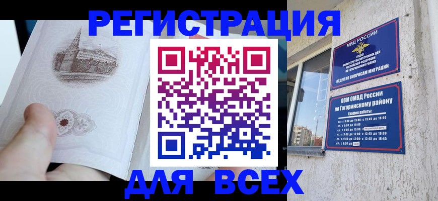 регистрация для школы в Красноярске