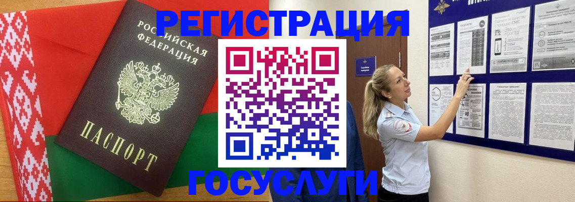 временная регистрация 2025 в Красноярске