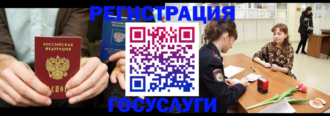 регистрация для школы в Красноярске