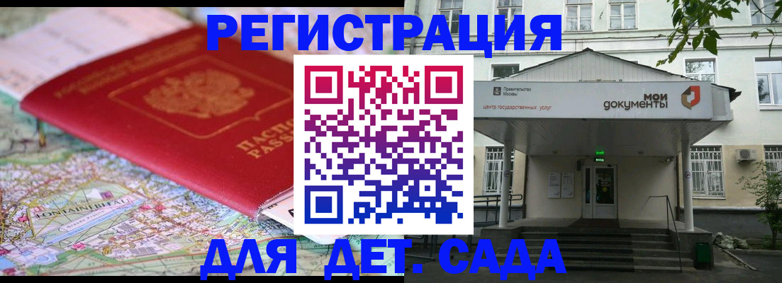 прописка в квартире в Красноярске